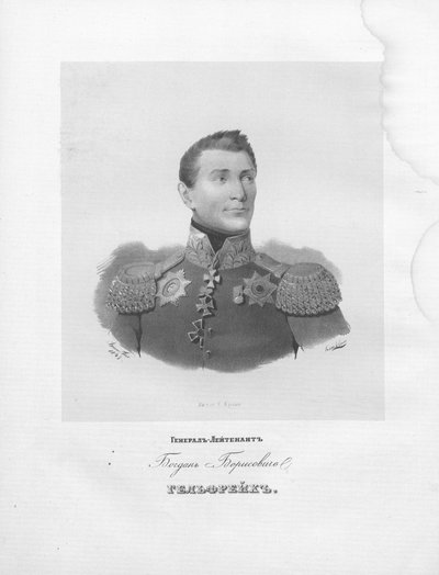 Lieutenant General Bogdan Borisovich Gelfreich by Карл Край